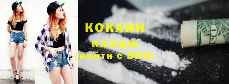 Cocaine 97%  купить  цена  Богданович 