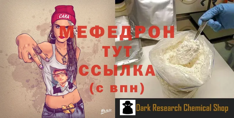 Мефедрон mephedrone  купить  сайты  Богданович 